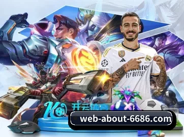 6686体育 APP 界面